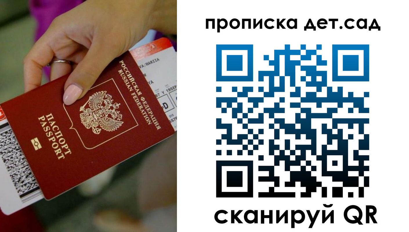 прописка 2025 в Дагестанских Огнях